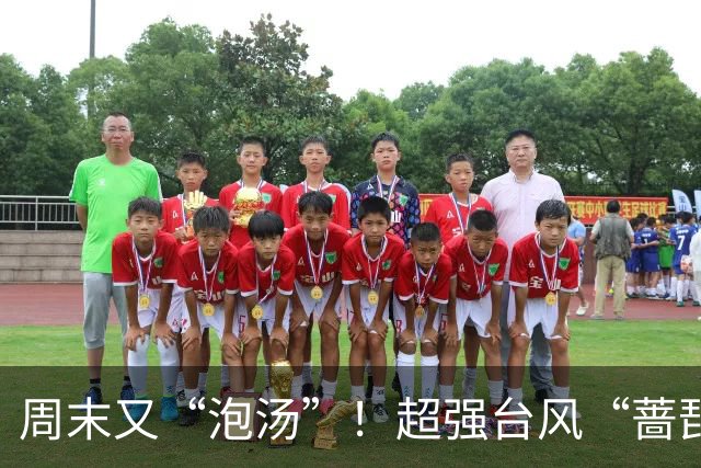 周末又“泡汤”！超强台风“蔷琵”马上影响上海，明傍晚到后天暴雨局部150毫米，全市预降河湖水位腾库3.2亿立方米，多部门启动应急响应