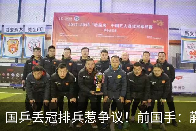 国乒丢冠排兵惹争议！前国手：蒯曼为何躲到三单？她跟桥本打下风
