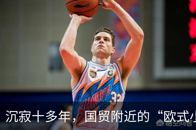 沉寂十多年，国贸附近的“欧式小镇”焕新开街