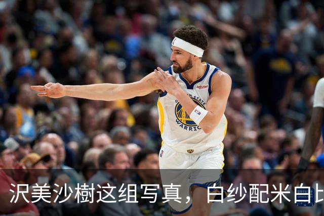 沢美沙樹这组写真，白纱配米白比基尼，把纯欲感拿捏了