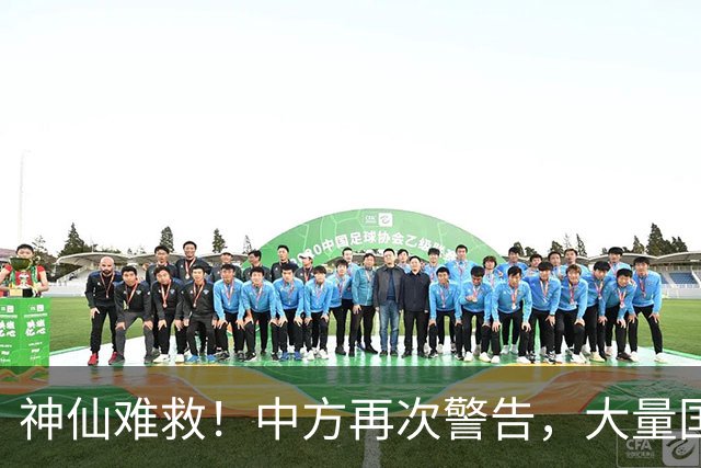 神仙难救！中方再次警告，大量国人成猪仔，泰缅通道为何堵不上？