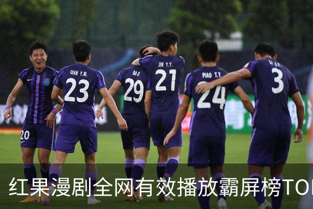 红果漫剧全网有效播放霸屏榜TOP10！第一名1.52亿断层登顶榜首！